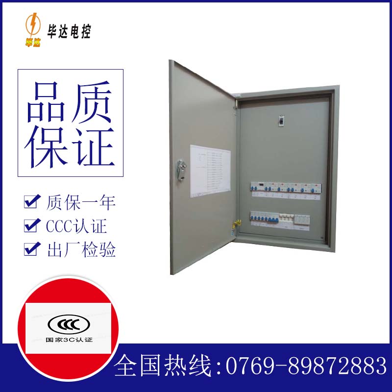 东升镇照明配电箱